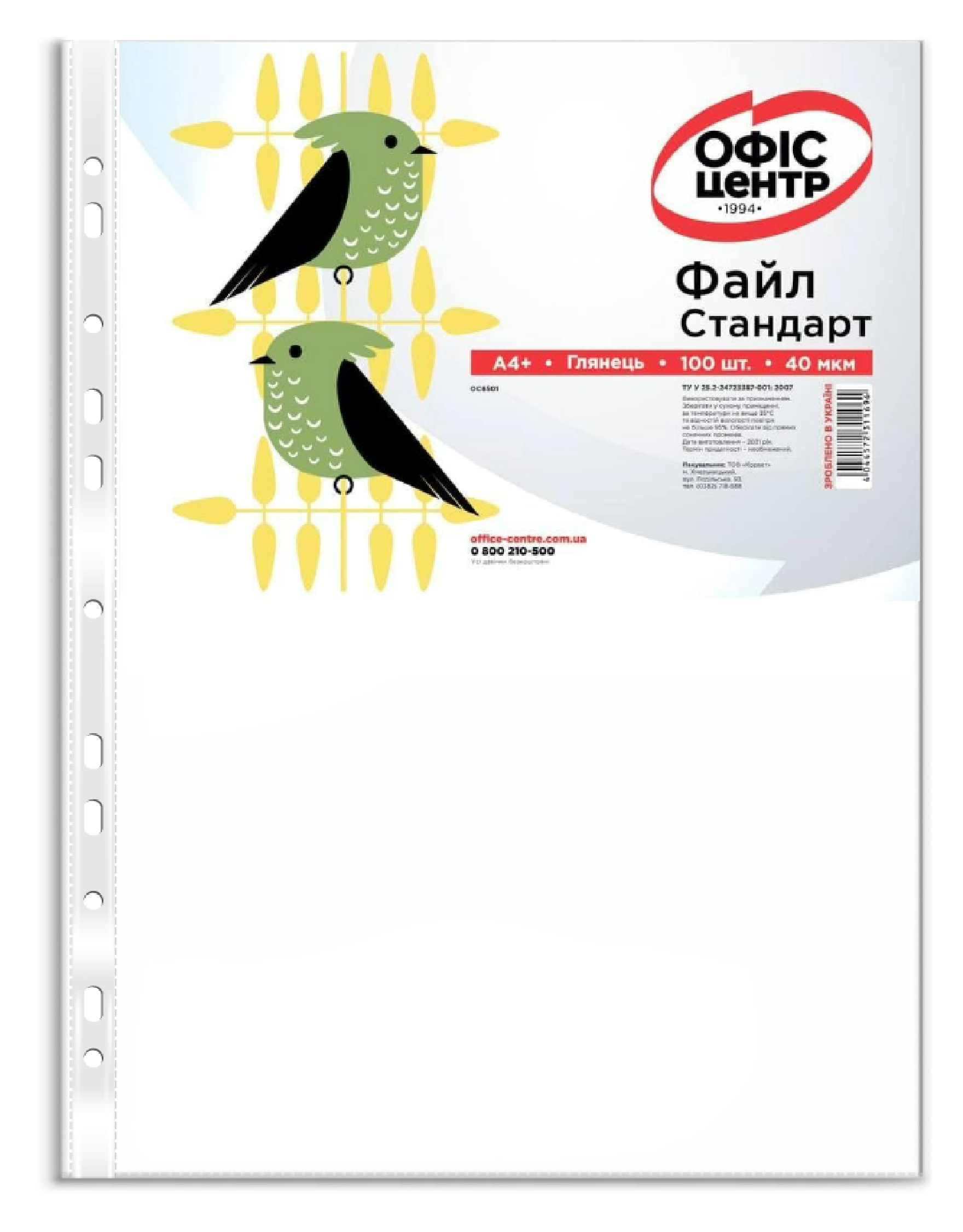 ФАЙЛ-ПАКЕТ А4+ 40мкм Стандарт ОС-6501 глянець Офіс Центр 100шт.